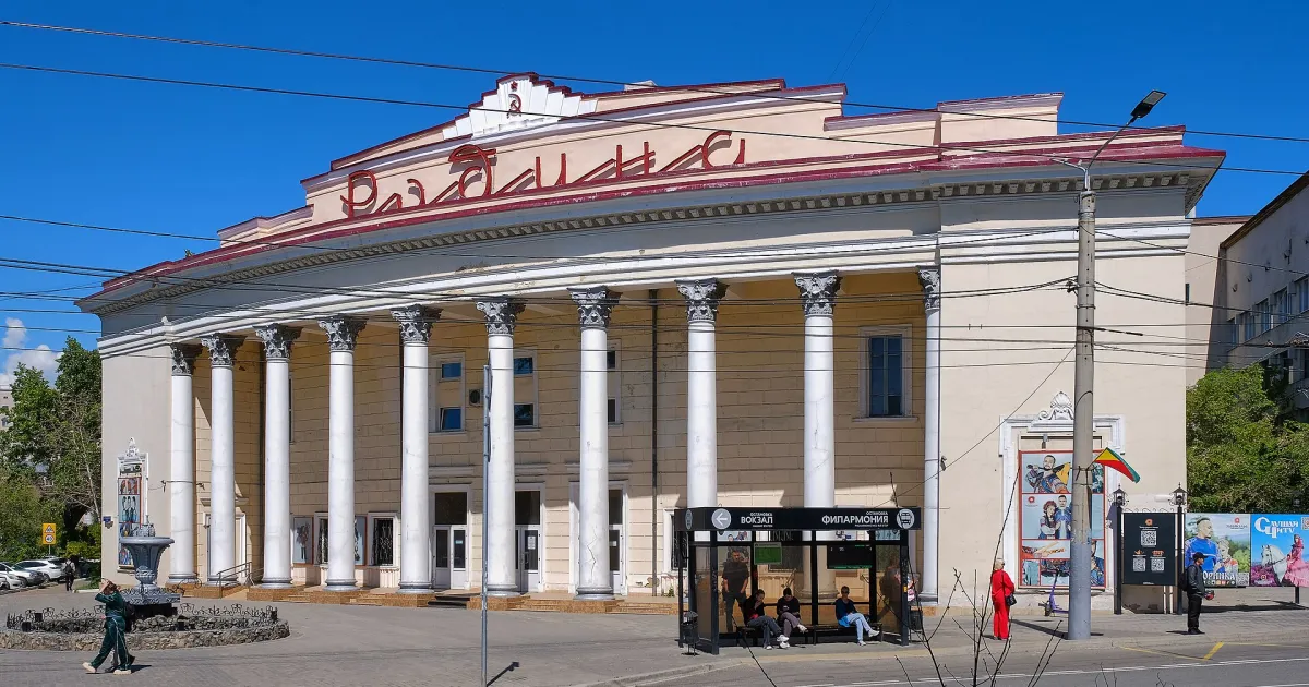 Чита — вид города