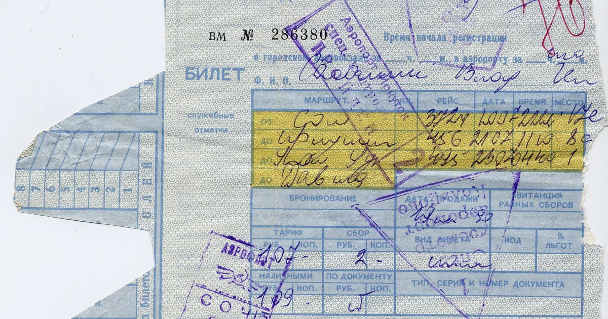 Покупка билета онлайн: шаги